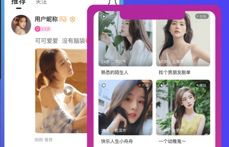 情绪树洞手机交友软件