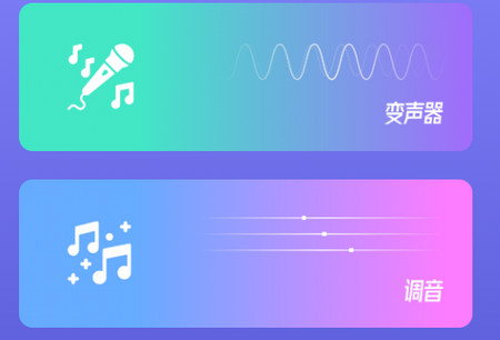 吃鸡电音变声器 吃鸡电音变声器