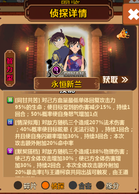 柯南手游隐藏的证物