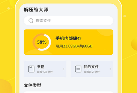 解压缩**中文版1.0.0