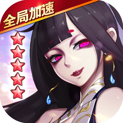 阿修罗之眼手游