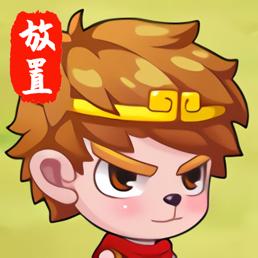 灭妖战记游戏