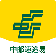 中邮速递易让物品交付更简单