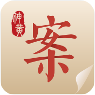 神黄中医医案