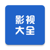 安卓影视大全绿色版