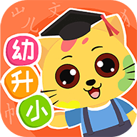 巧多幼小衔接APP