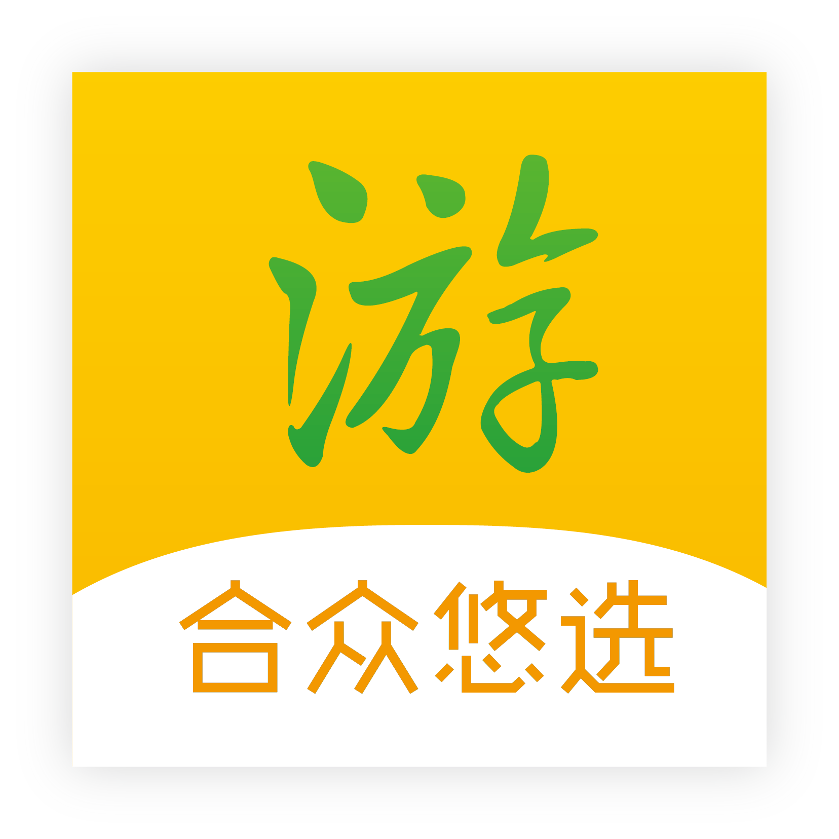 合众悠选app