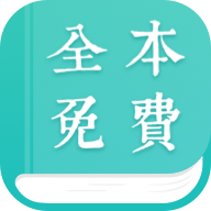 全本免费阅读器最新版绿化版