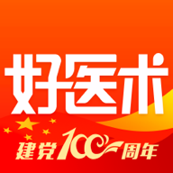 好医术安卓版