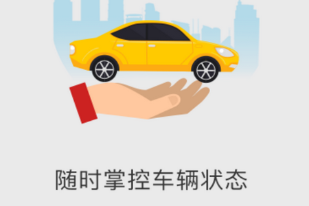 车北辰APP 车北辰APP