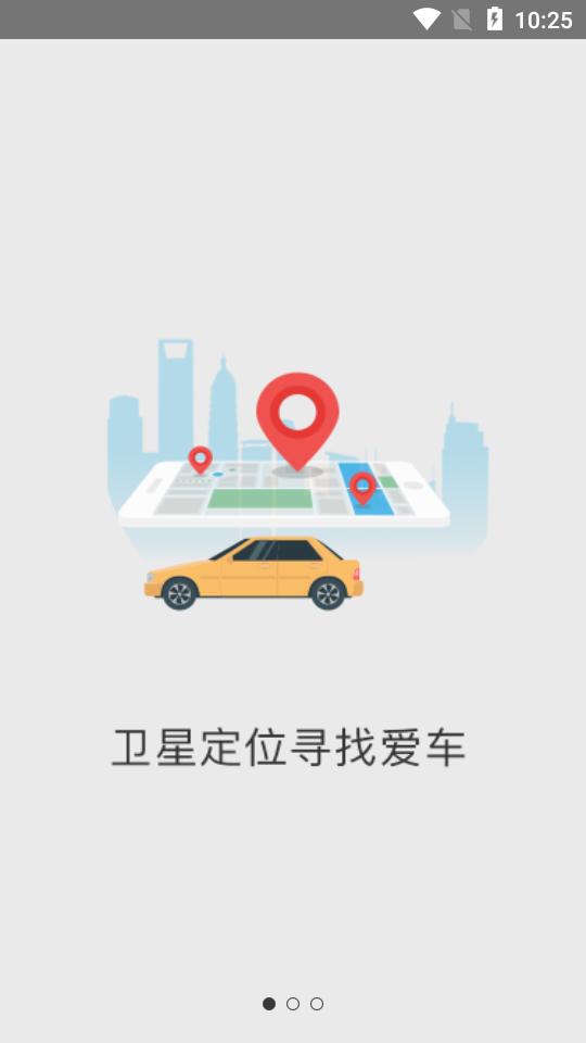 车北辰APP 车北辰APP