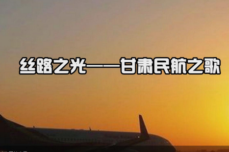 爱民航TV 爱民航TV