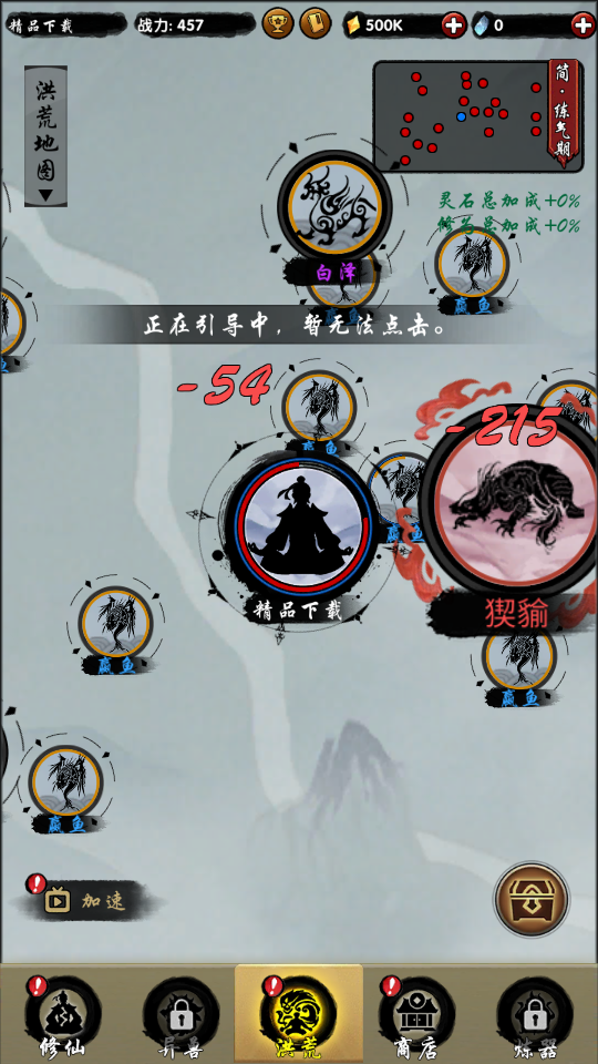 山海有神兽游戏