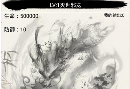 无上仙途手游