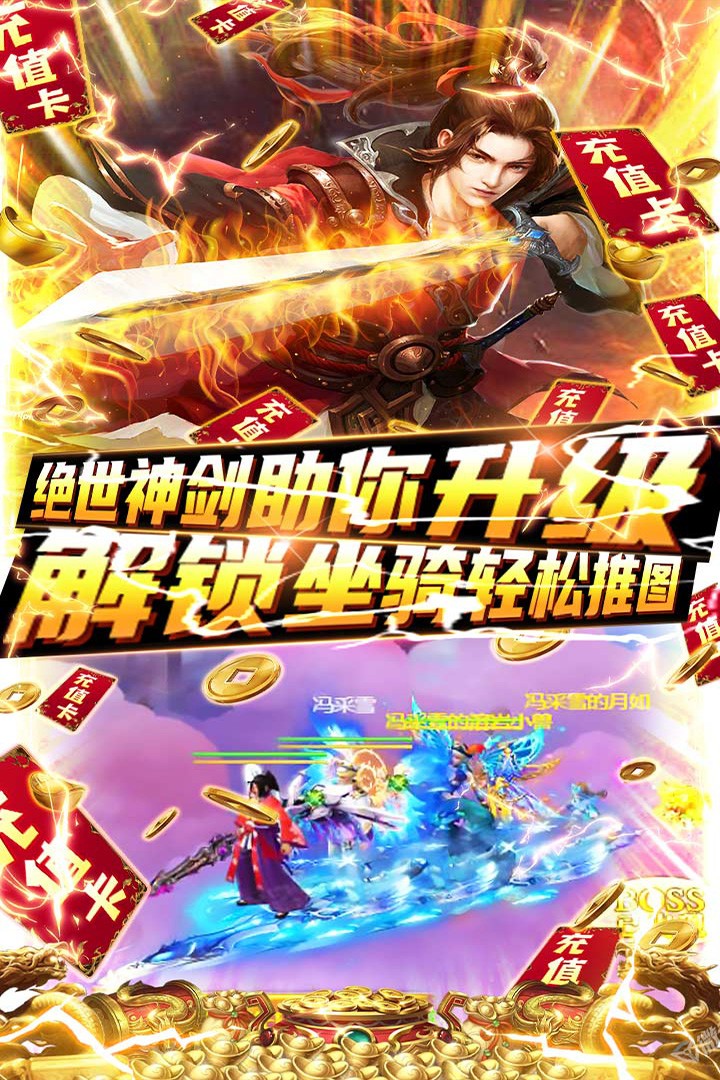 绿野仙踪手游 绿野仙踪手游