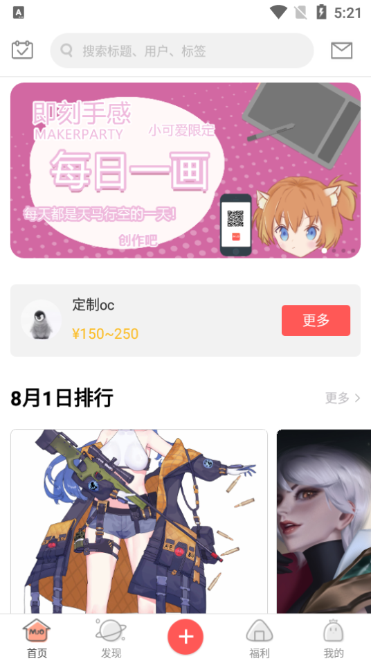 萌巨APP 萌巨APP