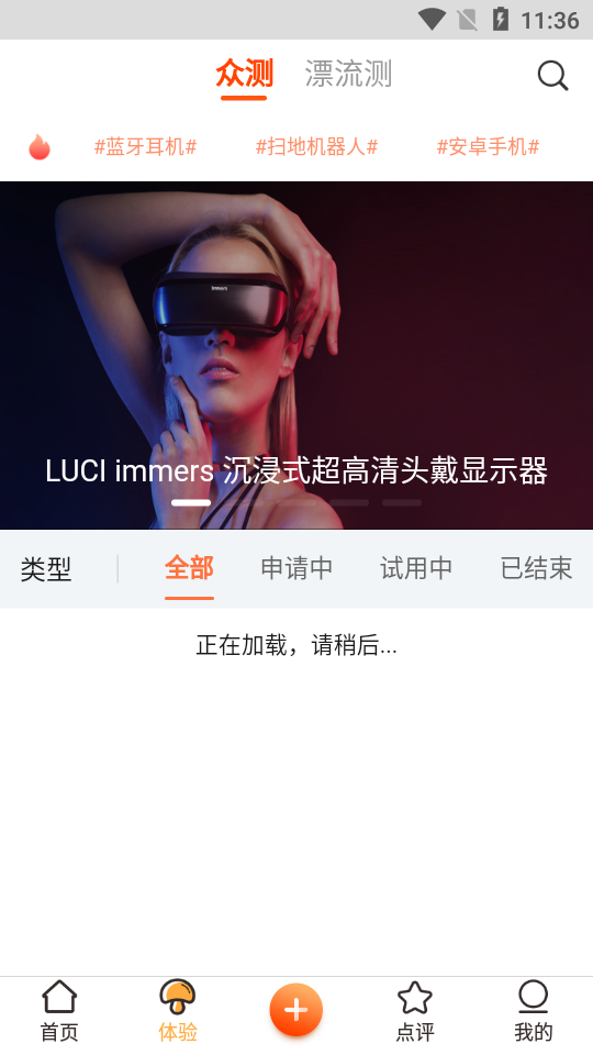 亿智蘑菇APP 亿智蘑菇APP