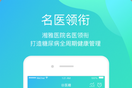 正糖名家APP