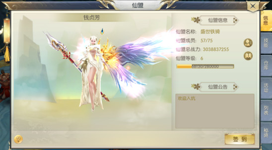 极武尊手游集福得万充