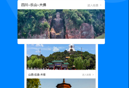 全球街景3D地图app 全球街景3D地图app