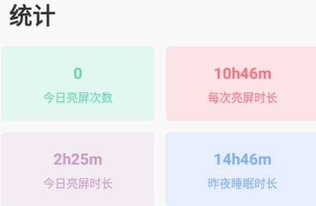 惜时app