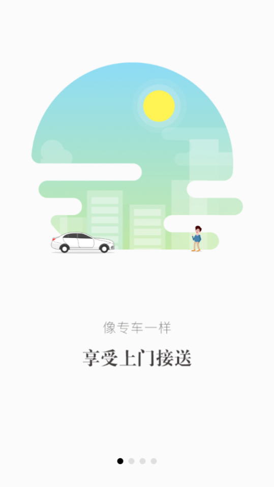 练个车APP