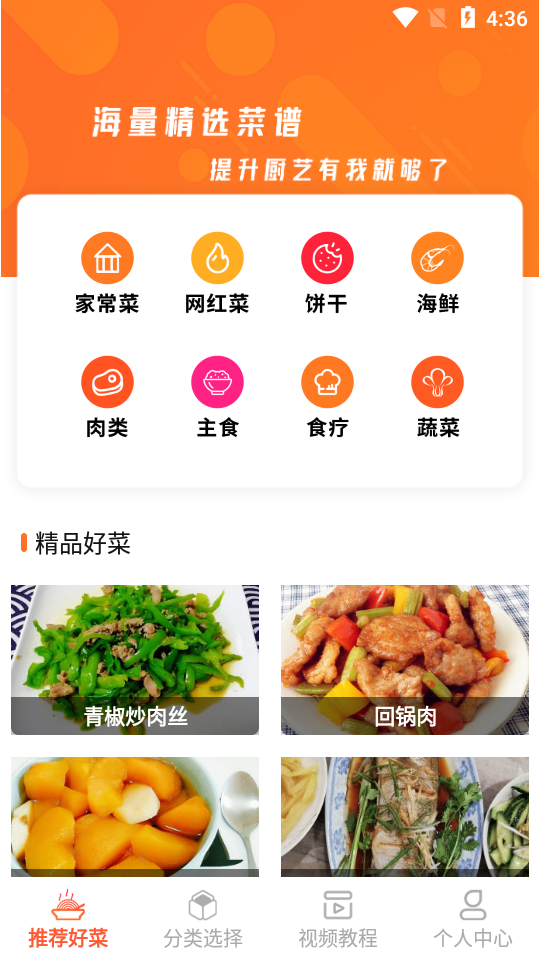 饭店模拟器APP