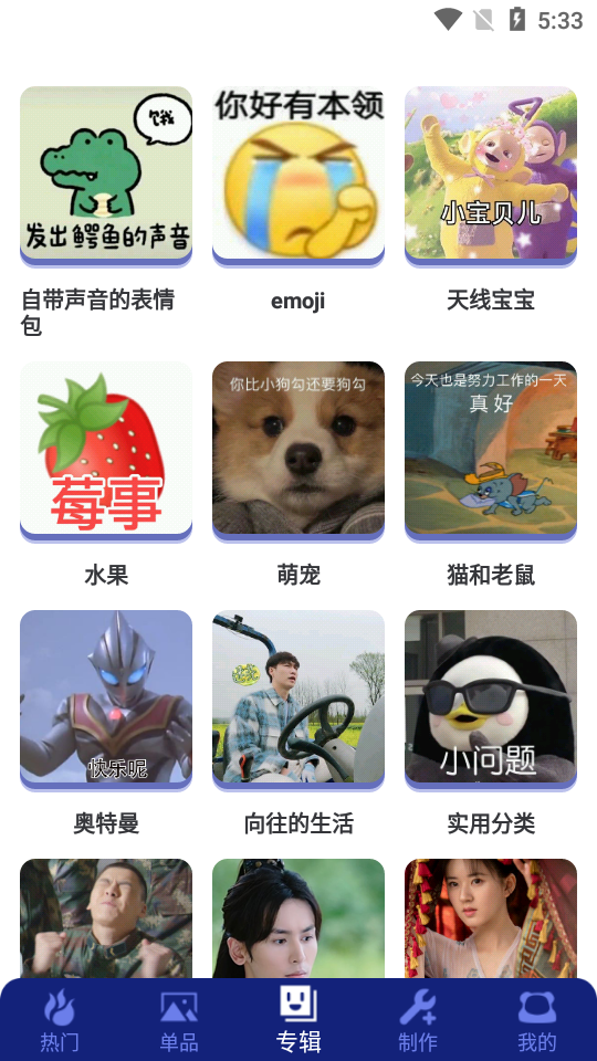 哪吒表情包工厂
