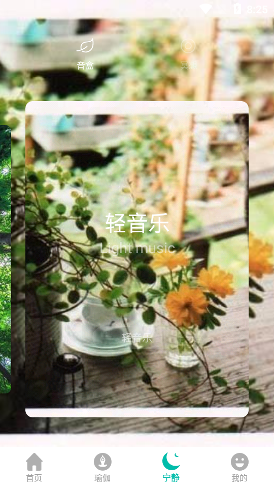 瑜伽教程APP 瑜伽教程APP