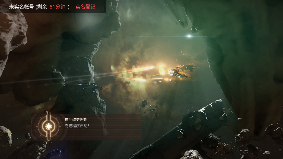 EVE星战前夜无烬星河手游