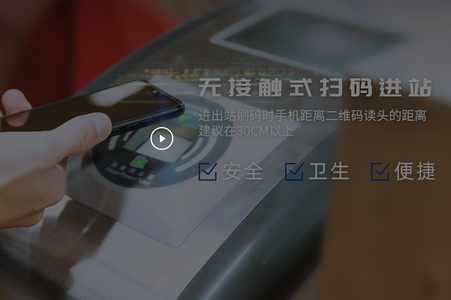 城轨易行APP 城轨易行APP