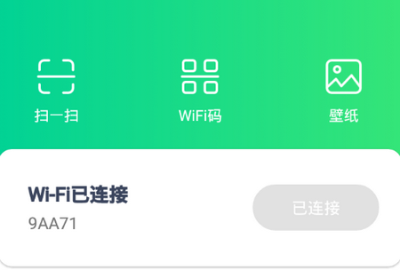 快享WiFi软件 快享WiFi软件