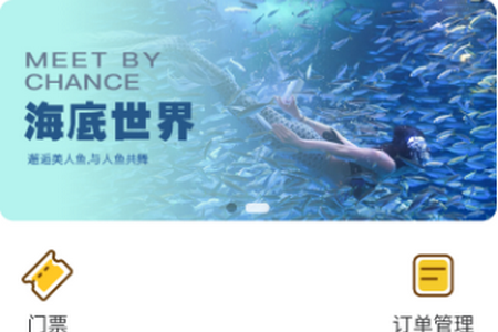 怿途天下APP