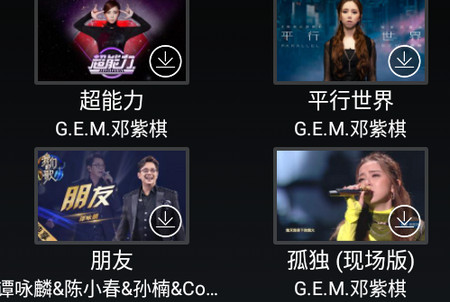 快听音乐app免费版