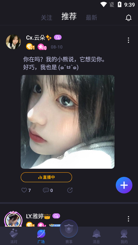 芒果音游平台手机版