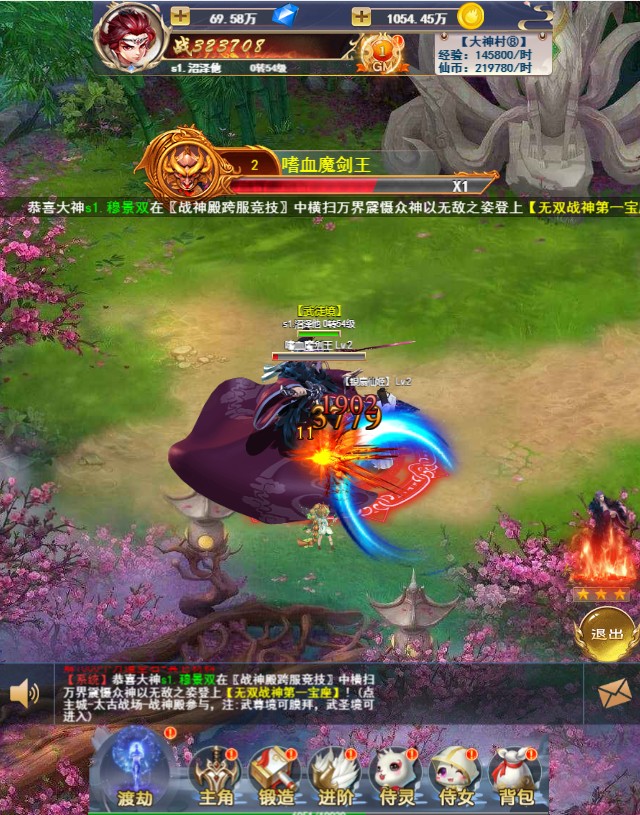 剑仙缘手游GM送真充