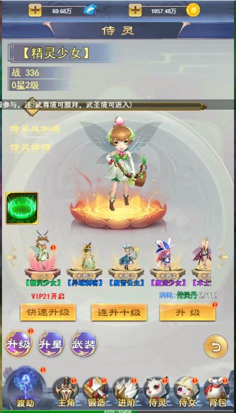 剑仙缘手游GM送真充
