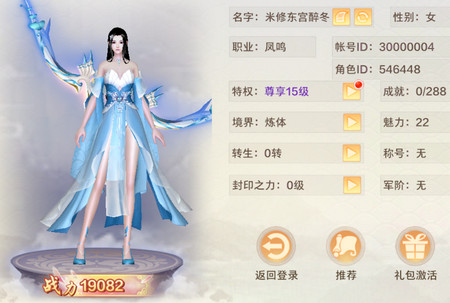 青丘奇缘手游真充大乐透