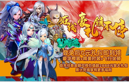 异闻聊斋手游