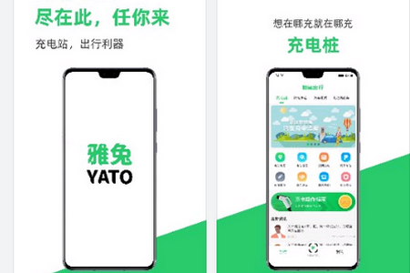 雅兔出行APP 雅兔出行APP