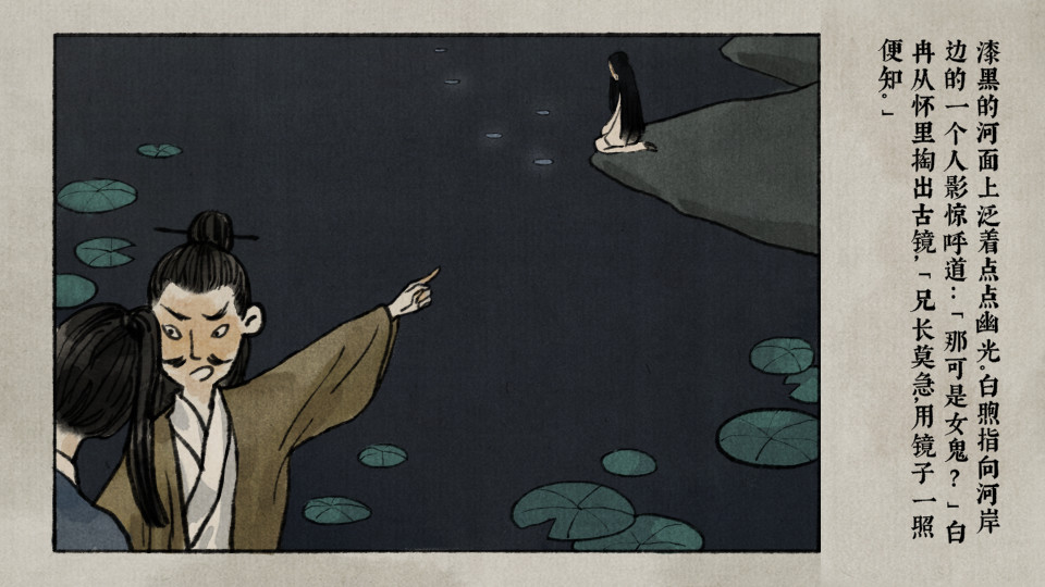 古镜记手游