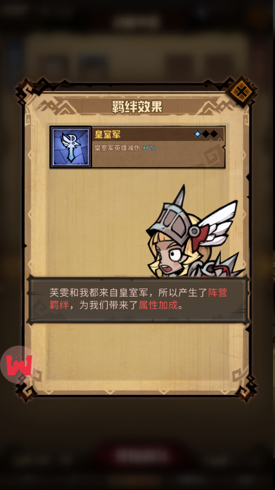 艾尔多战记手游