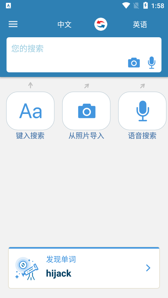 Reverso翻译学习软件