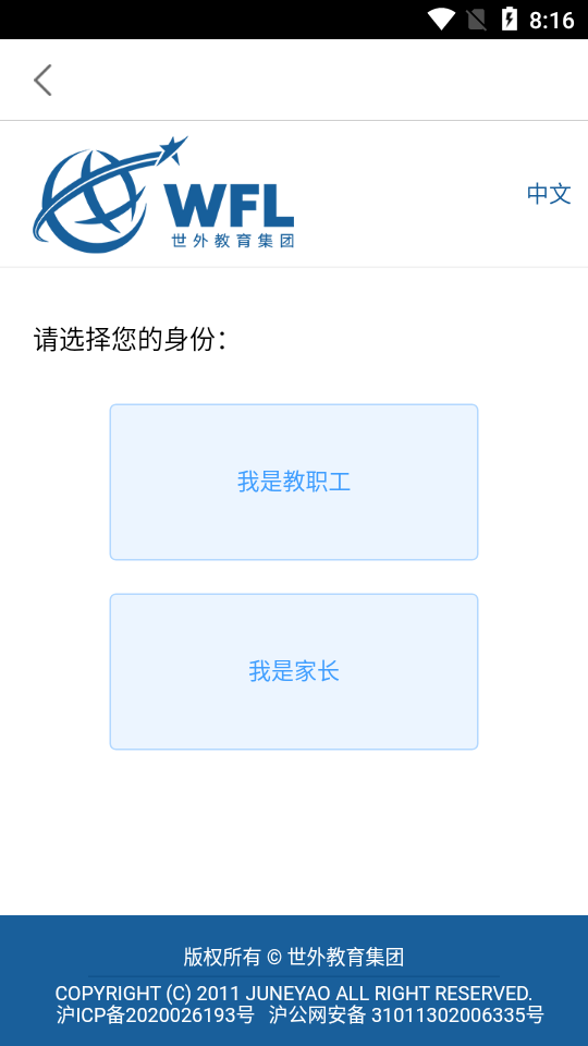 青柚天地APP