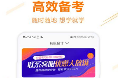 半小时学习app