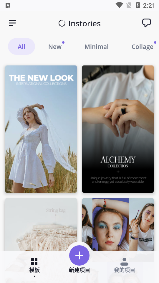 Instories安卓中文版 Instories安卓中文版