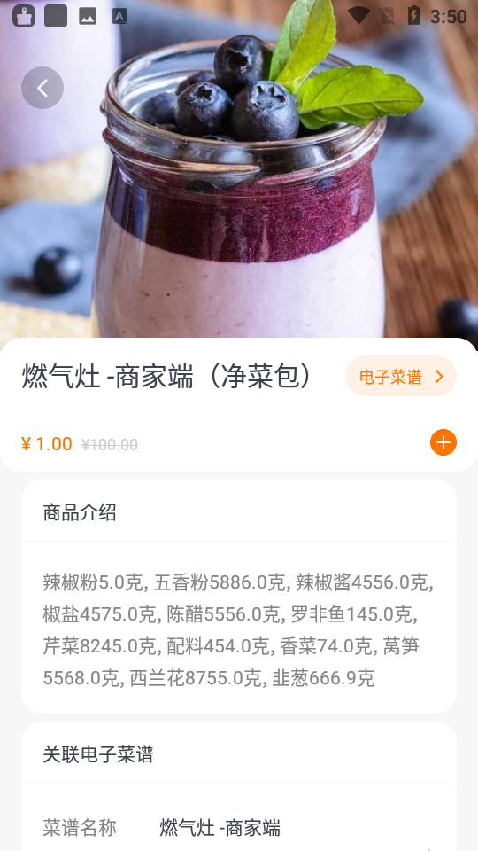 明天吃U鲜app