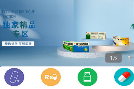 腾菲好多药APP 腾菲好多药APP