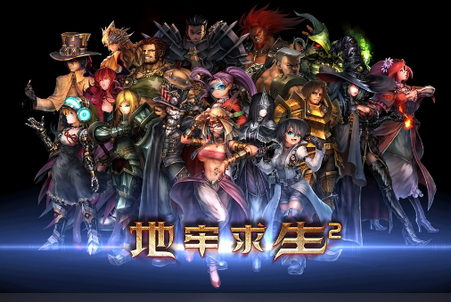地牢求生2巨像传说最新版