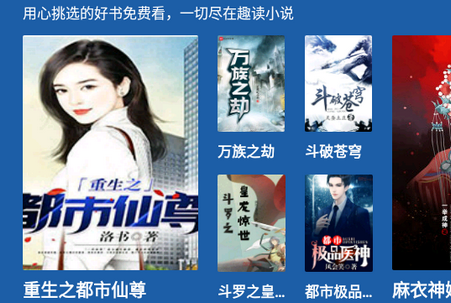 趣读免费全本小说阅读器